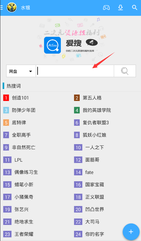 今天说说使用爱搜云的详细方法介绍。