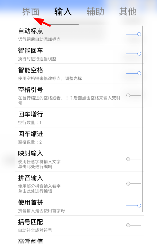 在码字风云中改变字体大小的图文教程截图