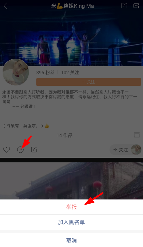 举报gif快手违规用户的方法介绍截图