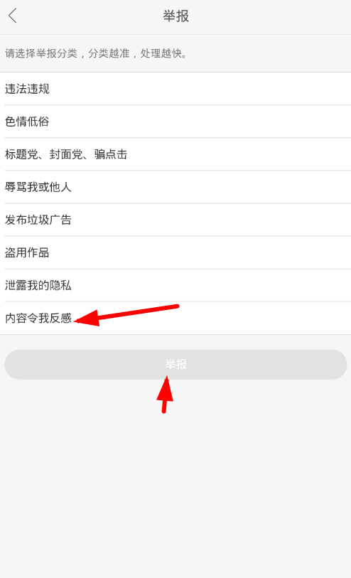 举报gif快手违规用户的方法介绍截图