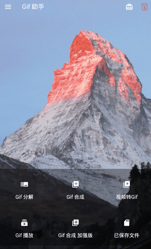 小编教你用Gif助手把gif图片分解的方法介绍。