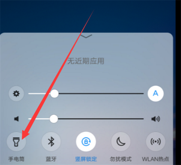 vivoy83一键打开手电筒的方法我来教你截图