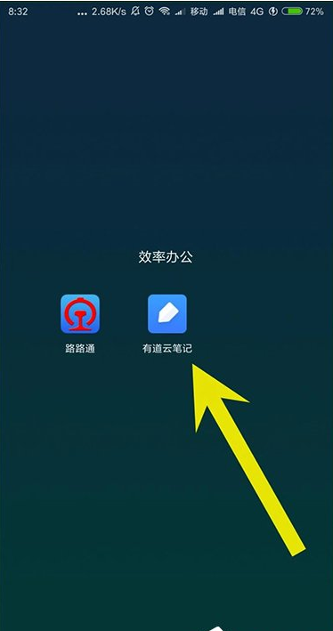 关于有道云笔记中图片转文字的具体操作步骤。