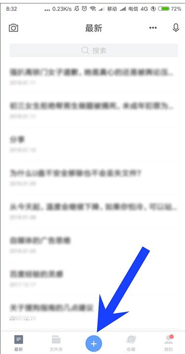 有道云笔记中图片转文字的具体操作步骤截图