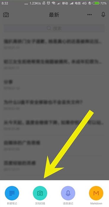 有道云笔记中图片转文字的具体操作步骤截图