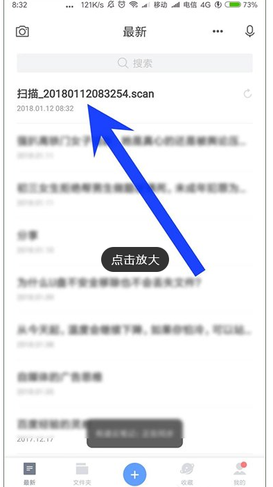 有道云笔记中图片转文字的具体操作步骤截图