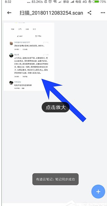 有道云笔记中图片转文字的具体操作步骤截图
