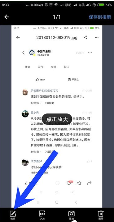 有道云笔记中图片转文字的具体操作步骤截图