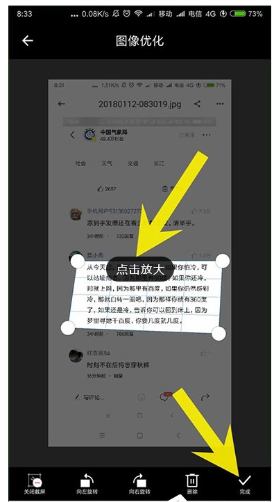有道云笔记中图片转文字的具体操作步骤截图