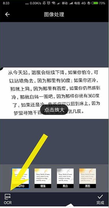 有道云笔记中图片转文字的具体操作步骤截图