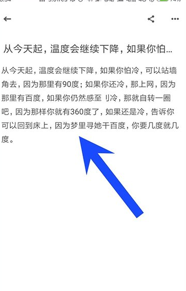 有道云笔记中图片转文字的具体操作步骤截图