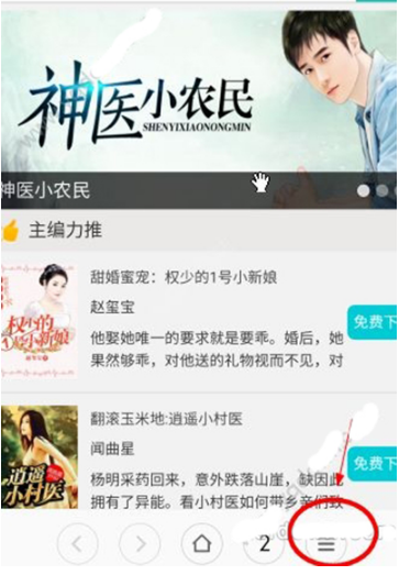 关于快看小说中修改字体大小的详细步骤。