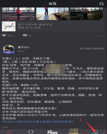 小编教你在悦跑圈中更换头像的具体步骤。