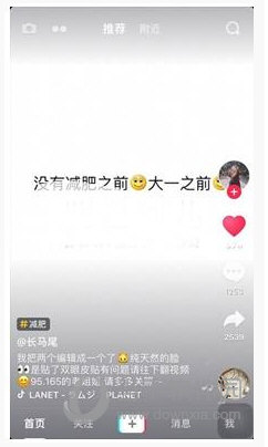 小编分享在抖音中设置白底黑字的纯文字图片的方法。