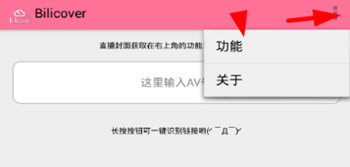 在bilibili中专栏投稿的步骤讲解截图