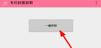 在bilibili中专栏投稿的步骤讲解截图