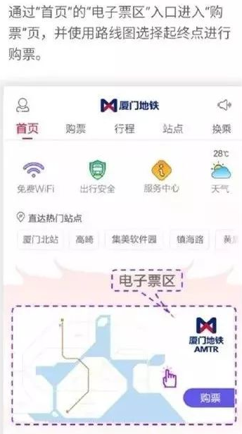 我来教你在厦门地铁中进行购票的方法介绍。