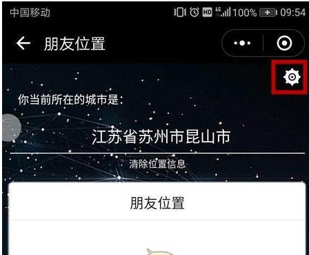 今天分享在群玩助手中更新位置的方法介绍。