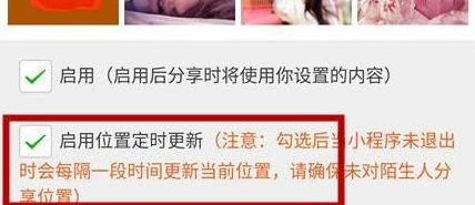 在群玩助手中更新位置的方法介绍截图