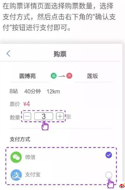 在厦门地铁中进行购票的方法介绍截图