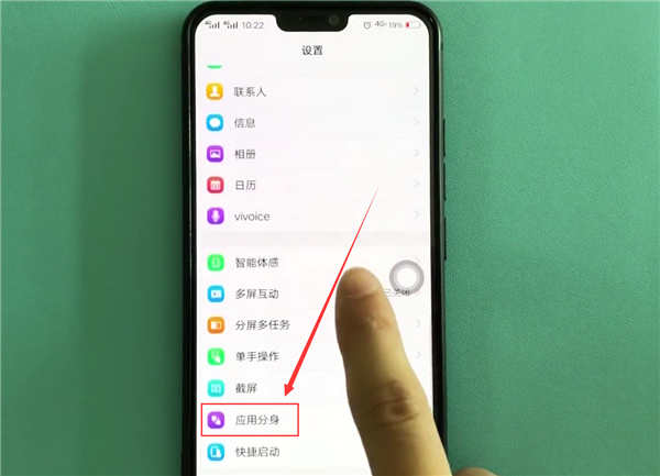 在vivoz1中创建应用分身的简单教程截图