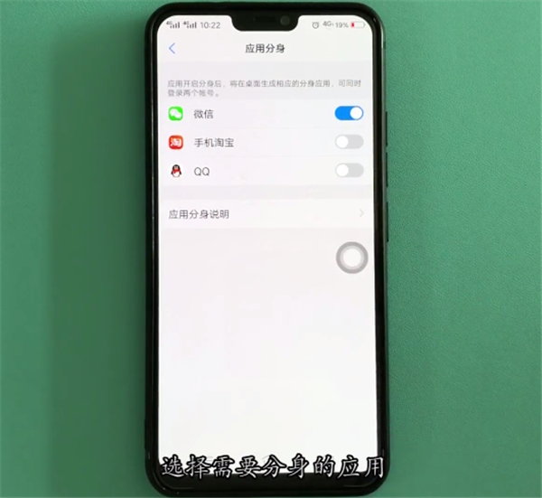 在vivoz1中创建应用分身的简单教程截图