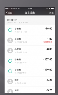 手机知识星球中搜素交易记录的图文教程截图