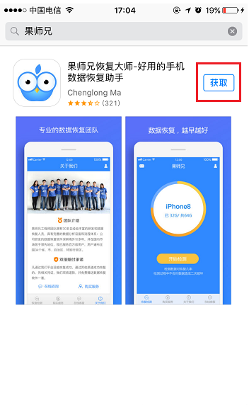 利用苹果大师把删除的照片复原的方法介绍截图
