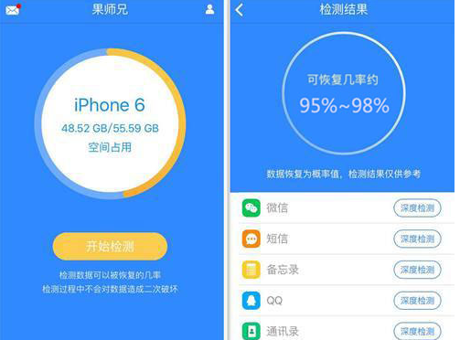 利用苹果大师把删除的照片复原的方法介绍截图