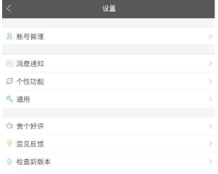 我来教你在墨迹天气中设置透明皮肤的详细步骤。