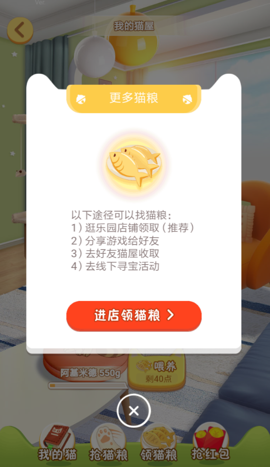 小编教你淘宝猫乐园中领猫粮的图文教程。