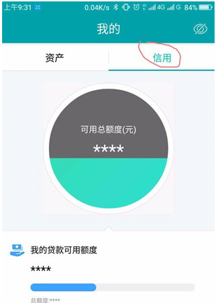 在网商银行中提前还款的具体操作步骤截图