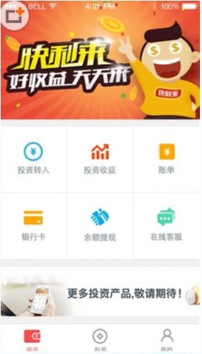 使用快钱钱包APP的详细介绍截图