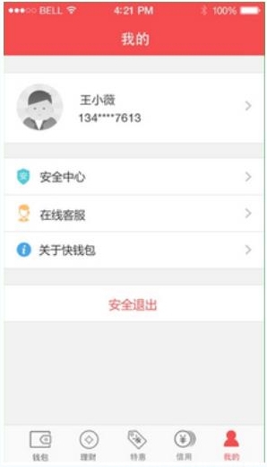 使用快钱钱包APP的详细介绍截图