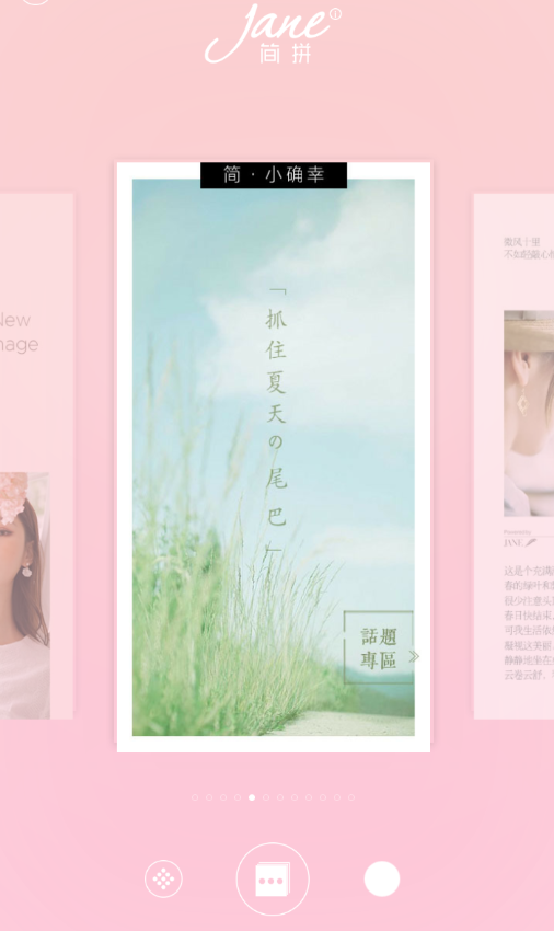 关于在简拼app拼长图的简单教程。