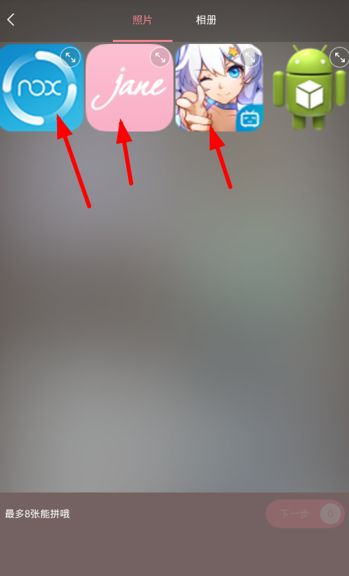 在简拼app拼长图的简单教程截图