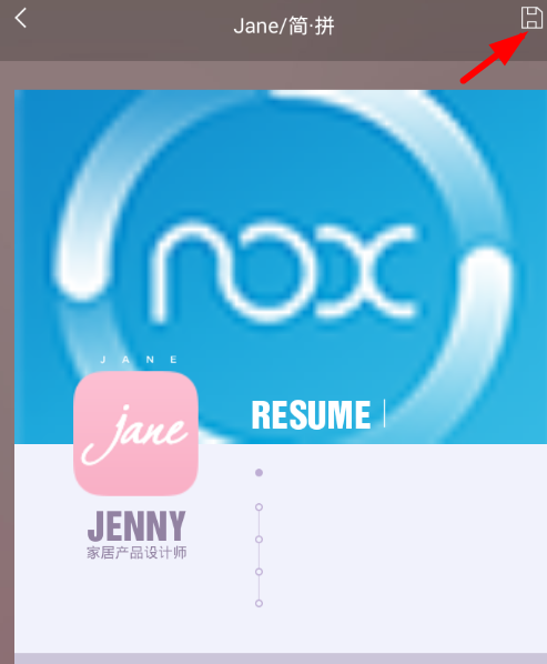 在简拼app拼长图的简单教程截图