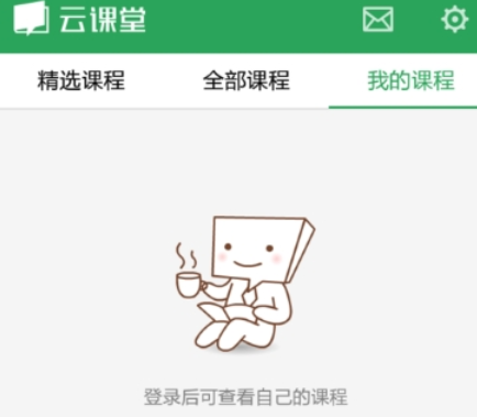 我来教你网易云课堂中搜索历史课程的图文教程。