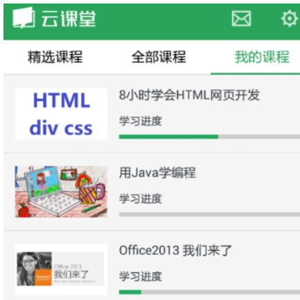 网易云课堂中搜索历史课程的图文教程截图