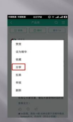 小编分享在知识星球中生成长图今天分享的图文教程。