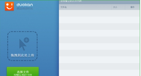 多看阅读利用wifi传书的具体步骤截图