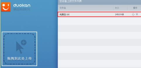 多看阅读利用wifi传书的具体步骤截图