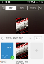 多看阅读利用wifi传书的具体步骤截图