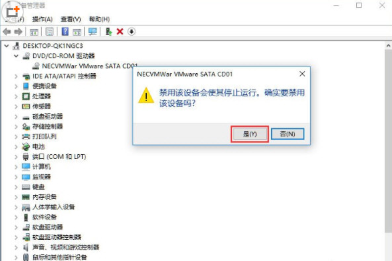 在win10中禁用光驱的简单教程截图