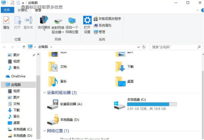 在win10中禁用光驱的简单教程截图