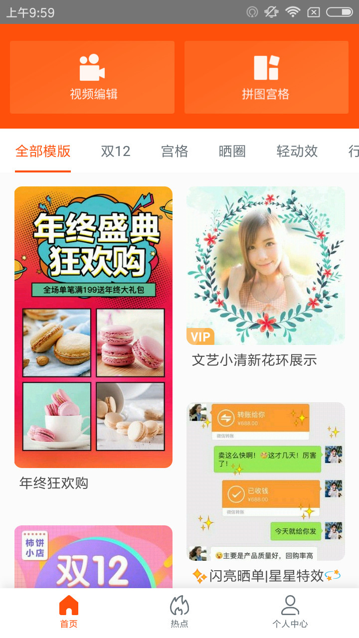 小编教你在小柿饼中添加水印的步骤讲解。