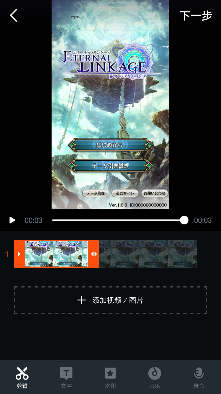 在小柿饼中添加水印的步骤讲解截图