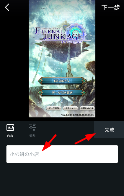 在小柿饼中添加水印的步骤讲解截图