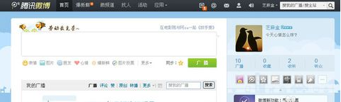 今天说说手把手我来教你在腾讯微博中发布长微博的小窍门。