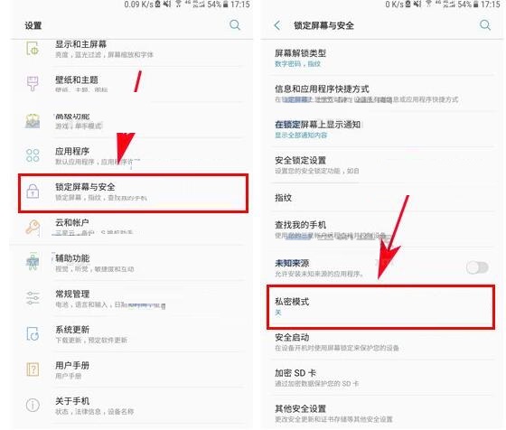 关于三星C7Pro手机隐藏照片的步骤讲解。